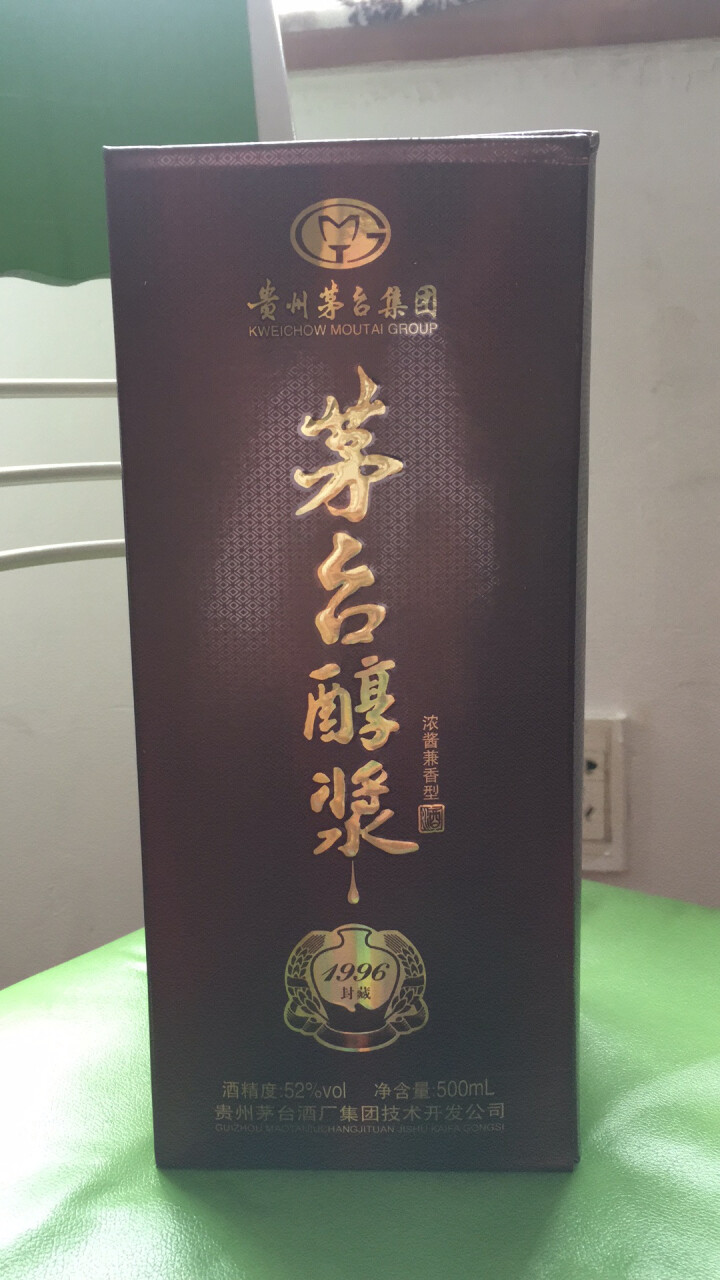 贵州茅台集团白酒礼盒茅台醇封藏199652度500ml1瓶