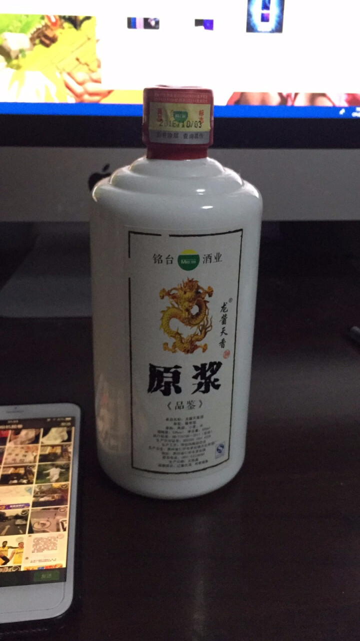 龙酱天香酱香型白酒53度贵州茅台镇国产自酿纯粮食原浆收藏纯坤沙老酒