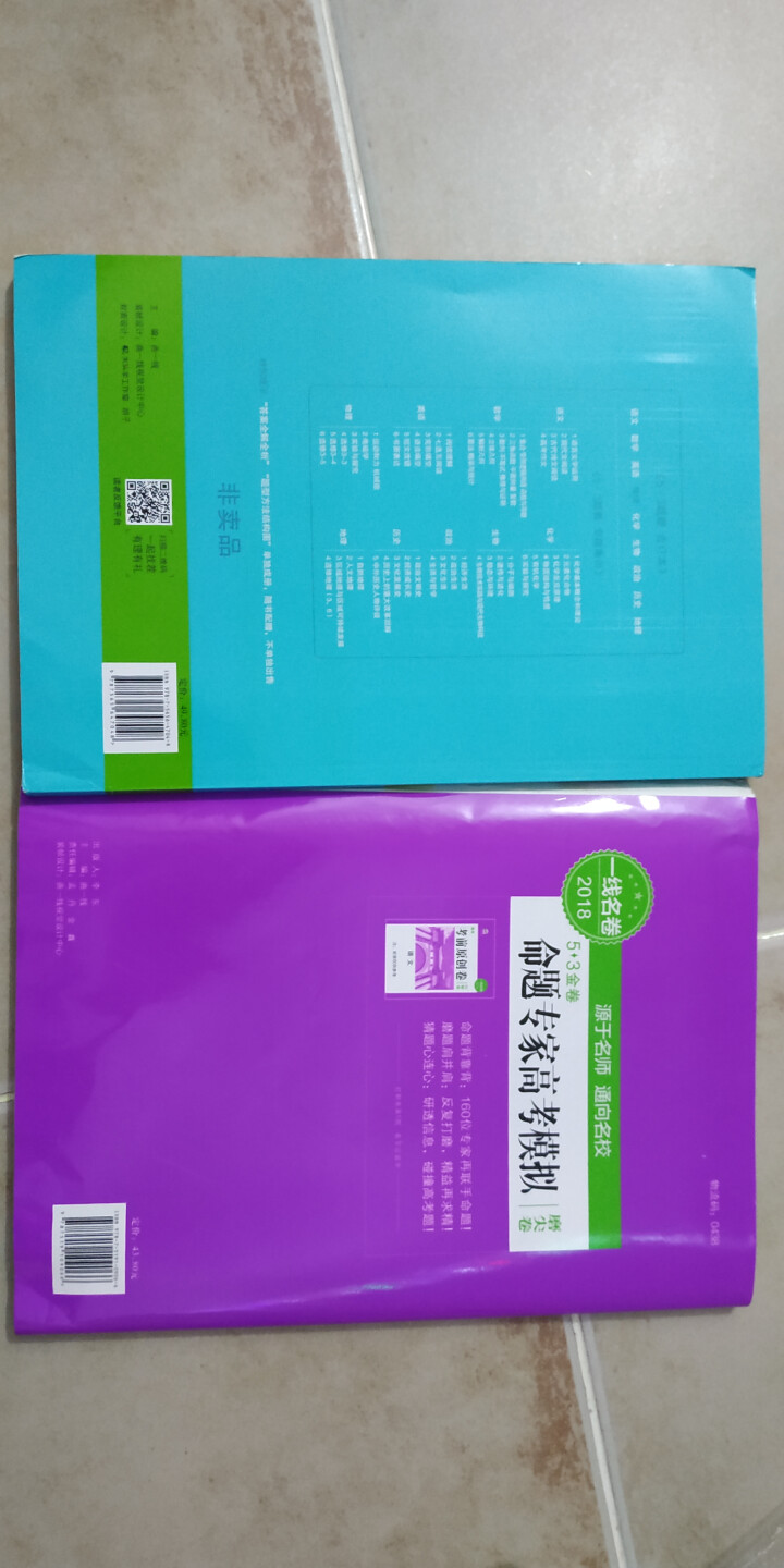 2019版53题霸高中合订本53题霸专题集训 五年高考三年模拟53小题专练高一高二高三高考通用 物理怎么样，好用吗，口碑，心得，评价，试用报告,第4张