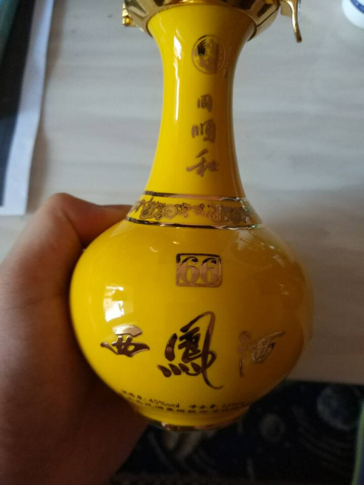 西凤酒 同顺和 品鉴收藏小酒版 白酒 瓷瓶 45度黄瓷125ml