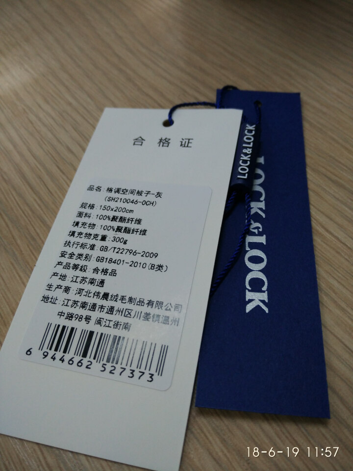 乐扣乐扣家纺 夏被家纺格子 可水洗夏凉被双人空调被 格调空间夏被