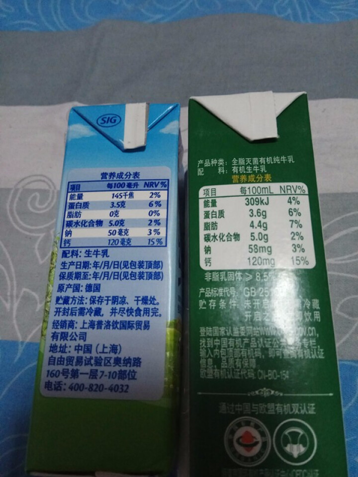 德国 进口牛奶 欧德堡(oldenburger)超高温处理脱脂纯