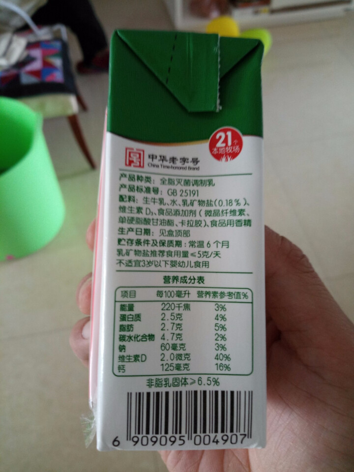 卫岗 中华老字号 高钙 纯牛奶 250ml*20盒/ 礼盒装怎么样,好用吗,口碑