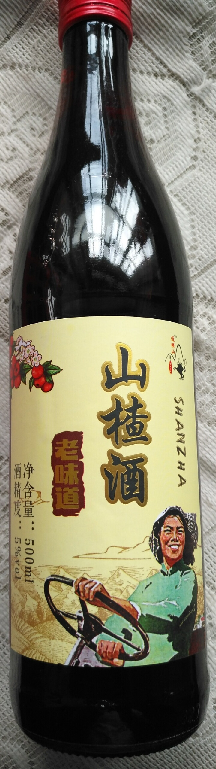 通明山老味道山楂酒东北特产果酒餐前开胃酸甜低度女士鸡尾酒5度山楂