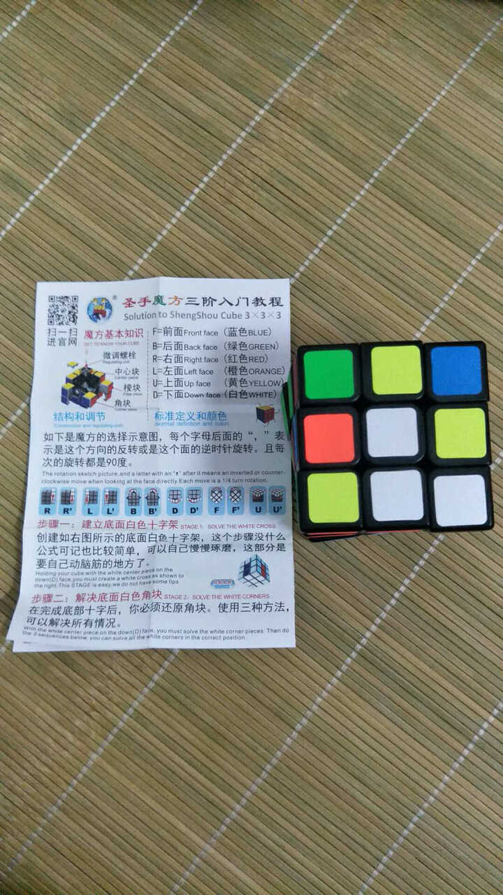 爱诺咪 三阶6色神奇圣手魔方宝宝儿童脑力开发益智玩具减压初学磨塔