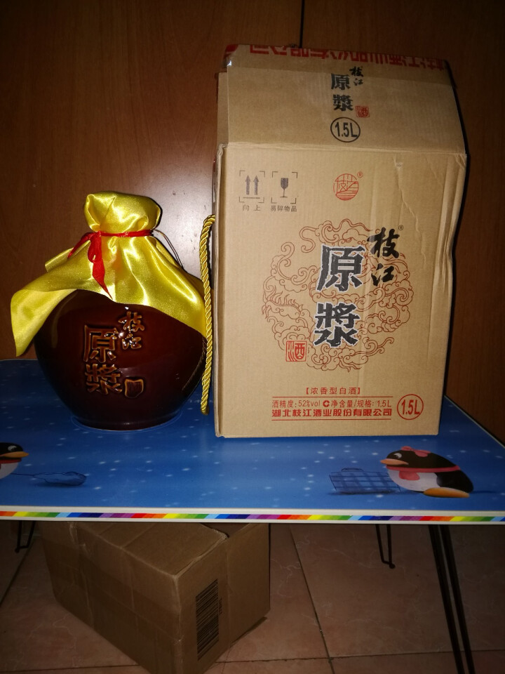 枝江52度原浆白酒纯粮食酒大坛装酒水浓香型1.5l 固态