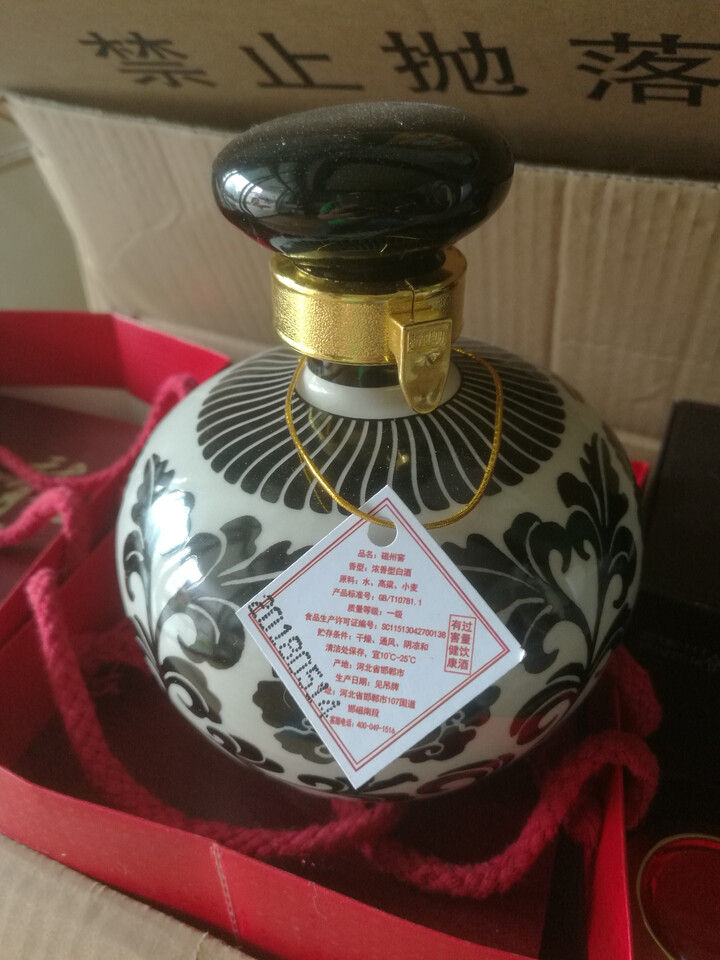 磁州酒42度浓香型坛装白酒手工酿造粮食酒500ml一坛