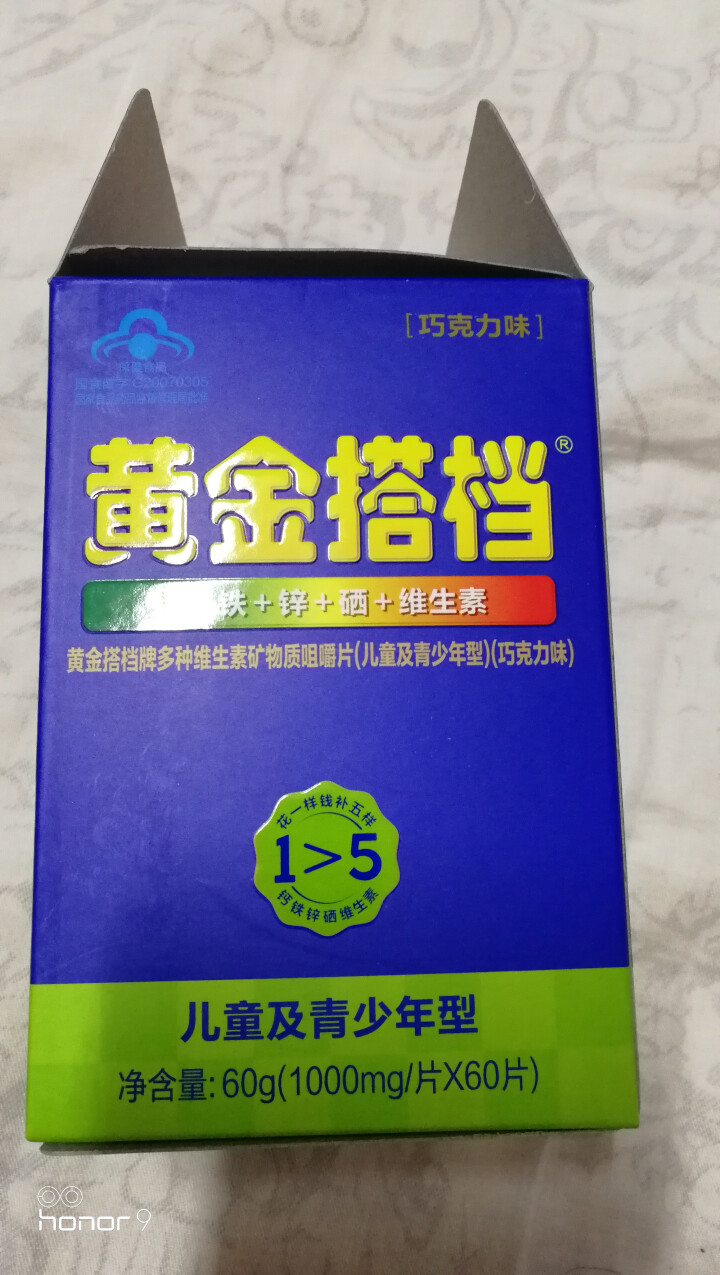 买2送1盒】黄金搭档 补充钙铁锌硒维生素(儿童及青少年型) 1000mg /片