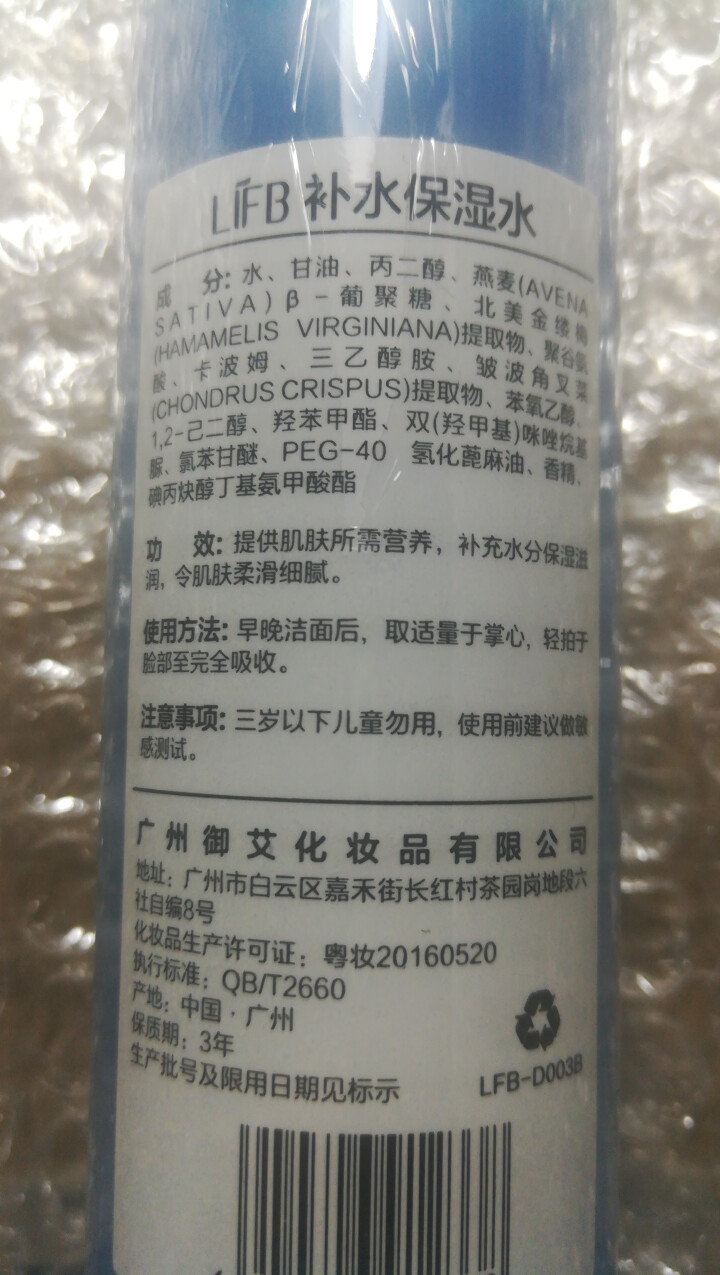 立肤白 补水保湿护肤套装组合 补水保湿 净肤洁面 控油平衡 男女通用 爽肤水100ml怎么样，好用吗，口碑，心得，评价，试用报告,第4张