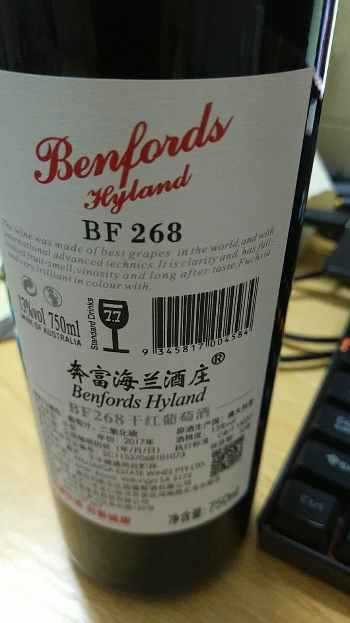 澳洲奔富海兰酒庄bf268 750ml干红葡萄酒赤霞珠西拉澳大利亚原酒进口