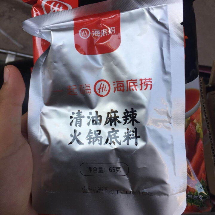 量大议价海底捞番茄火锅底料200g可搭脏脏包火鸡面做龙利鱼做汤箱怎么样，好用吗，口碑，心得，评价，试用报告,第4张