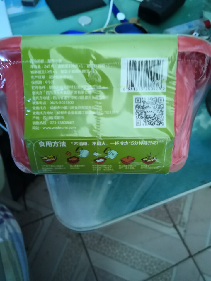 五斗米自煮自热随身重庆酸菜小面 懒人方便速食面250g 草绿色怎么样，好用吗，口碑，心得，评价，试用报告,第3张