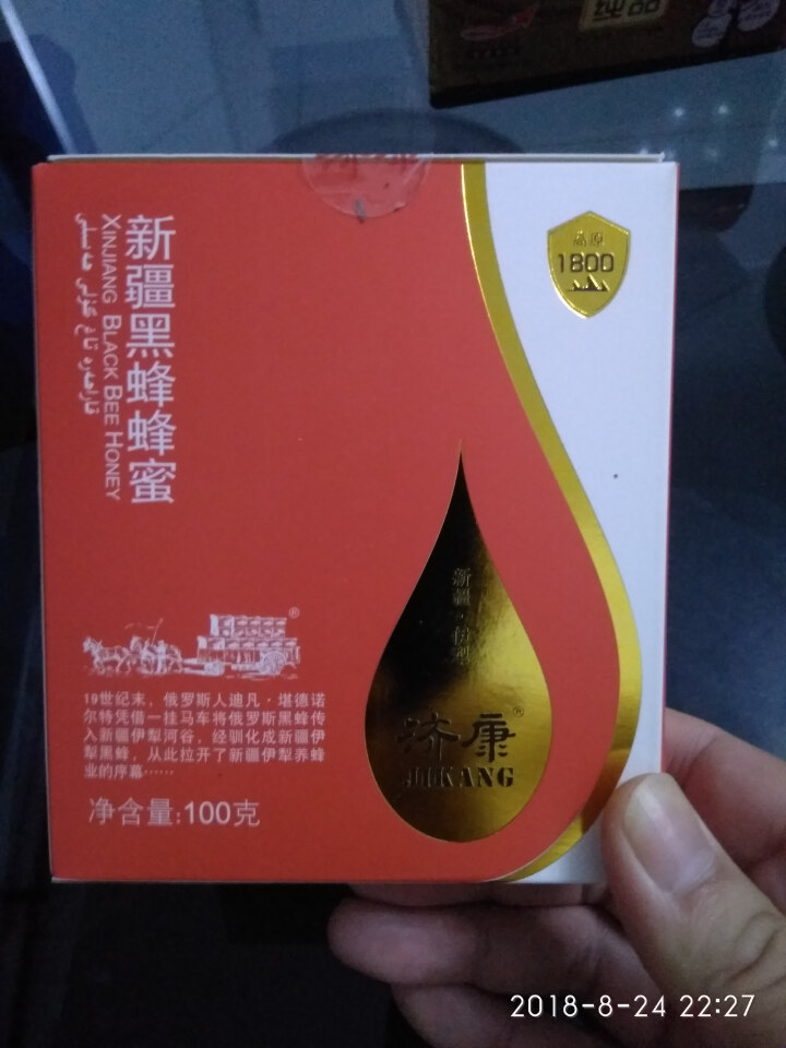 【伊犁馆】济康 天然新疆黑蜂蜂蜜10g*10袋 便携装随身装 饮用卫生方便伊犁天然土蜂蜜 100g怎么样，好用吗，口碑，心得，评价，试用报告,第3张