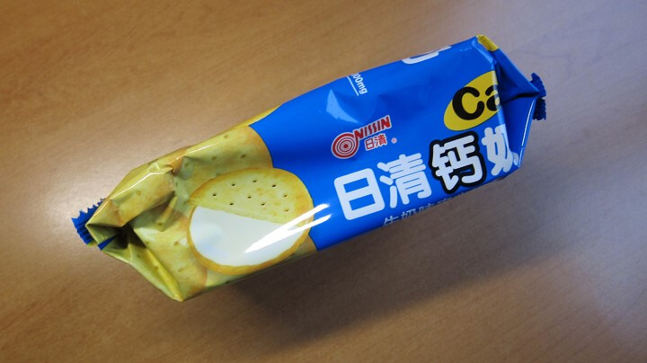 日清(nissin) 钙奶牛奶味夹心饼干零食儿童办公室点心