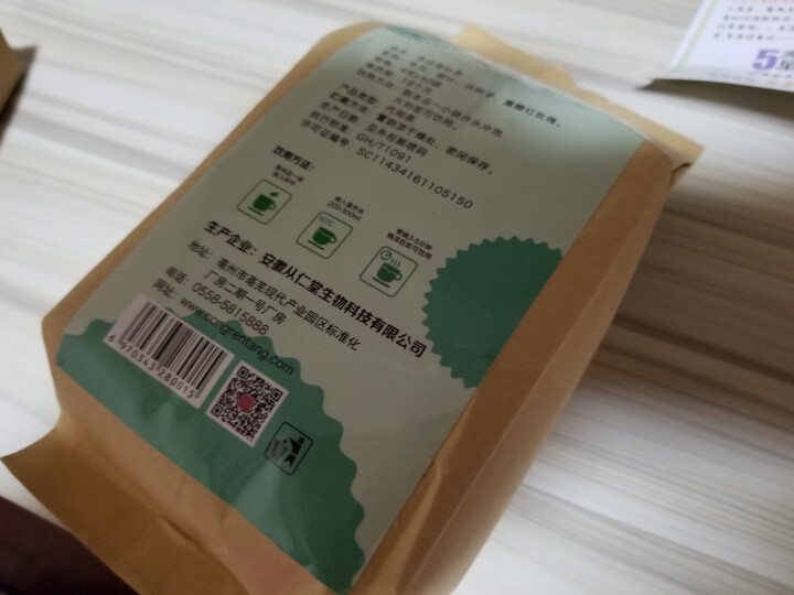 【买1送1】从仁堂冬瓜荷叶茶A4腰决明子袋泡包可搭配瘦大肚子祛湿茶怎么样，好用吗，口碑，心得，评价，试用报告,第3张