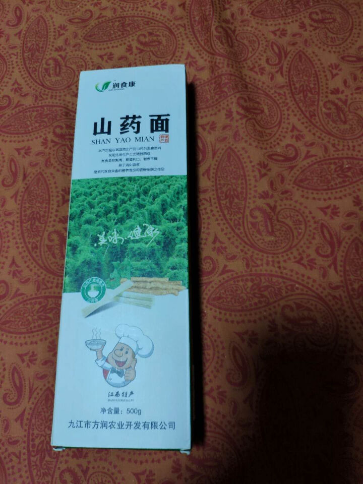 面条 润食康 山药面挂面 瑞昌山药面500g/盒 营养面条拌面 江西特产怎么样，好用吗，口碑，心得，评价，试用报告,第2张