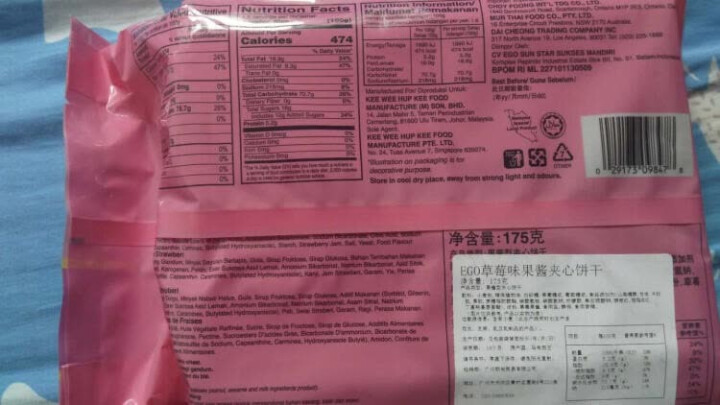 马来西亚进口EGO果酱夹心饼干凤梨草莓蓝莓味糕点零食 休闲零食 口味随机 175g/袋怎么样，好用吗，口碑，心得，评价，试用报告,第3张