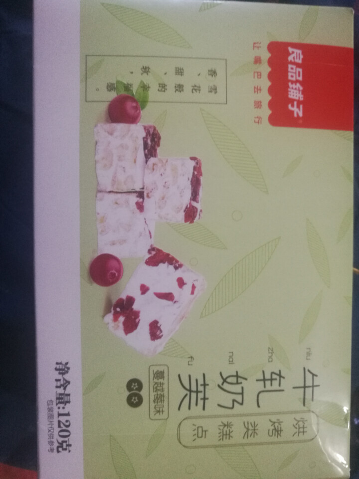 良品铺子 _牛轧奶芙120g*1盒  蔓越莓牛扎奶芙 沙琪玛雪花酥饼干糕点休闲零食 120g*1 蔓越莓味怎么样，好用吗，口碑，心得，评价，试用报告,第3张