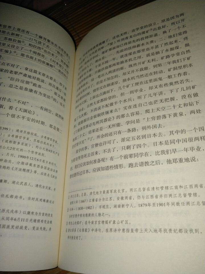 朝花夕拾原著初中版鲁迅新课标青少版初中七年级语文必读教育部书目初一初二13,第3张