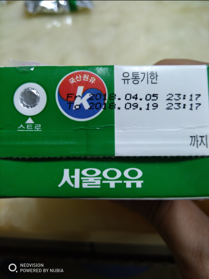 寿尔牛奶韩国原装进口寿尔纯牛奶200ML,第4张