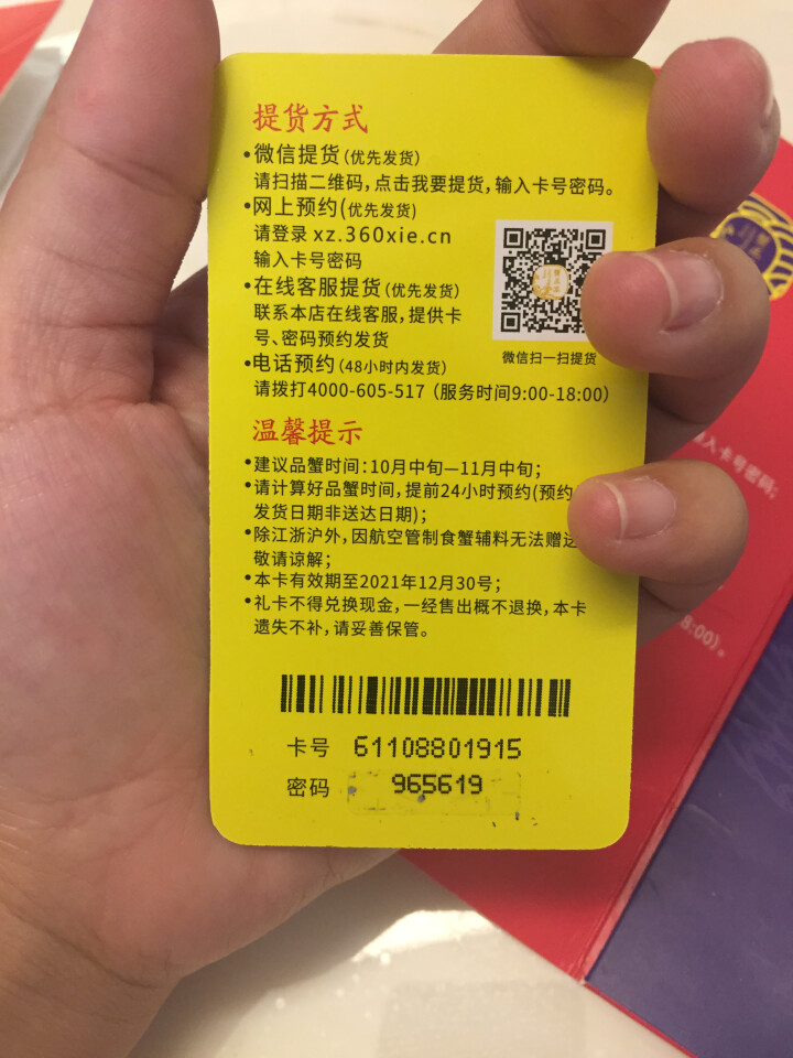 蟹正浓 阳澄湖大闸蟹礼券螃蟹生鲜海鲜礼盒 1088型(公3.5两母2.5两8只装)怎么样，好用吗，口碑，心得，评价，试用报告,第3张