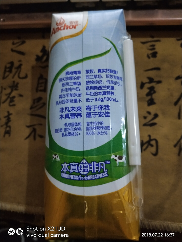 安佳牛奶 全脂纯牛奶新西兰进口UHT 250ml*24整箱怎么样，好用吗，口碑，心得，评价，试用报告,第4张