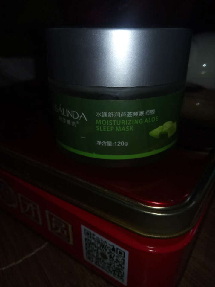 莉莎琳达（lisalinda）水澜舒润芦荟睡眠面膜120g 懒人免洗夜间补水保湿淡化去痘印学生男女士怎么样，好用吗，口碑，心得，评价，试用报告,第3张