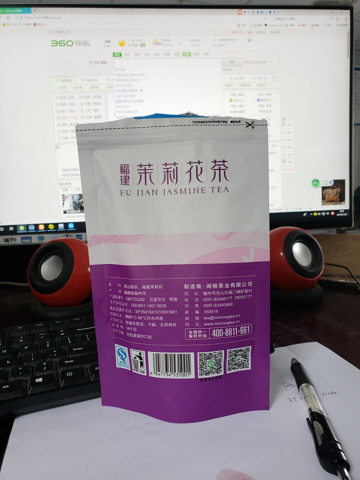 闽榕茶业 茉莉花茶绿茶 福建香片 特产老字号 散装茶叶 花送福袋装50g怎么样，好用吗，口碑，心得，评价，试用报告,第3张