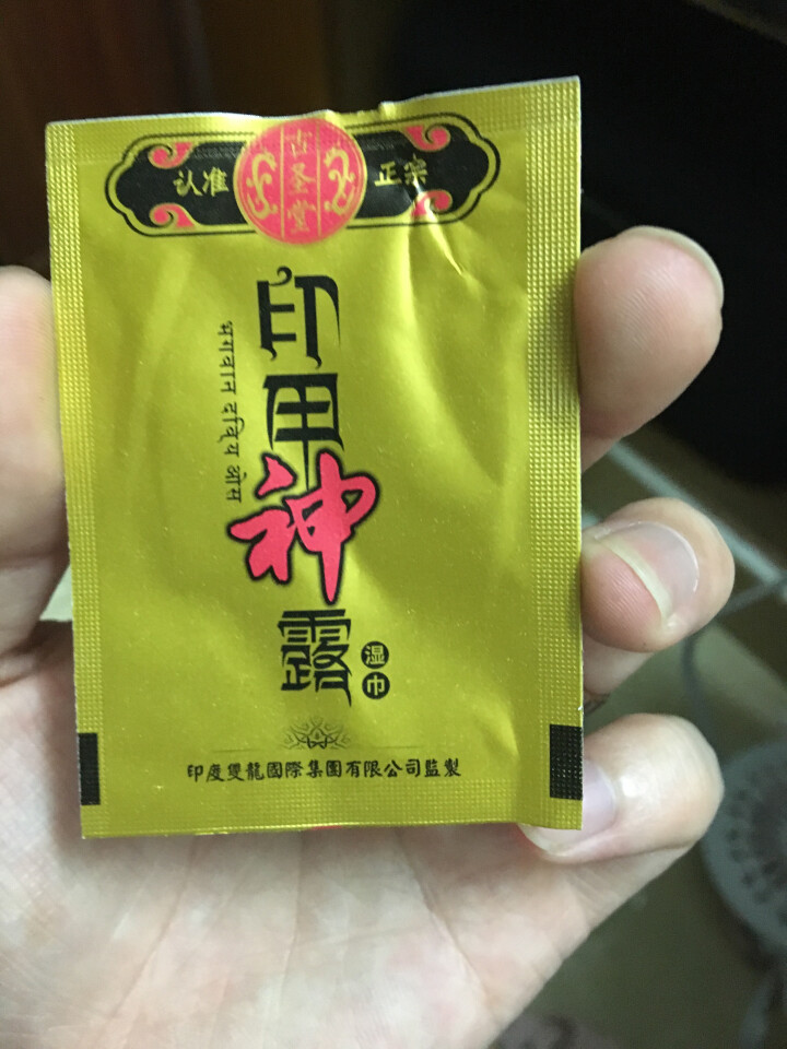 古圣堂 印度神油湿巾男性外用持久延时液夫妻情趣性用品 精装印度神油