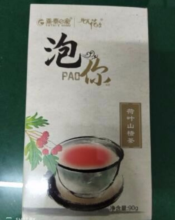 亚泰e家 荷叶山楂茶 A4腰花草茶组合袋泡独立茶包花茶 可搭瘦肚子茶 3g*15怎么样，好用吗，口碑，心得，评价，试用报告,第3张