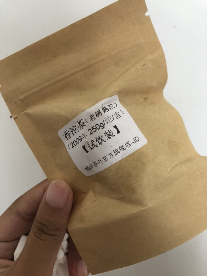 20g样茶试用  恬和 2009年香沱茶勐海老树熟沱熟茶怎么样，好用吗，口碑，心得，评价，试用报告,第2张