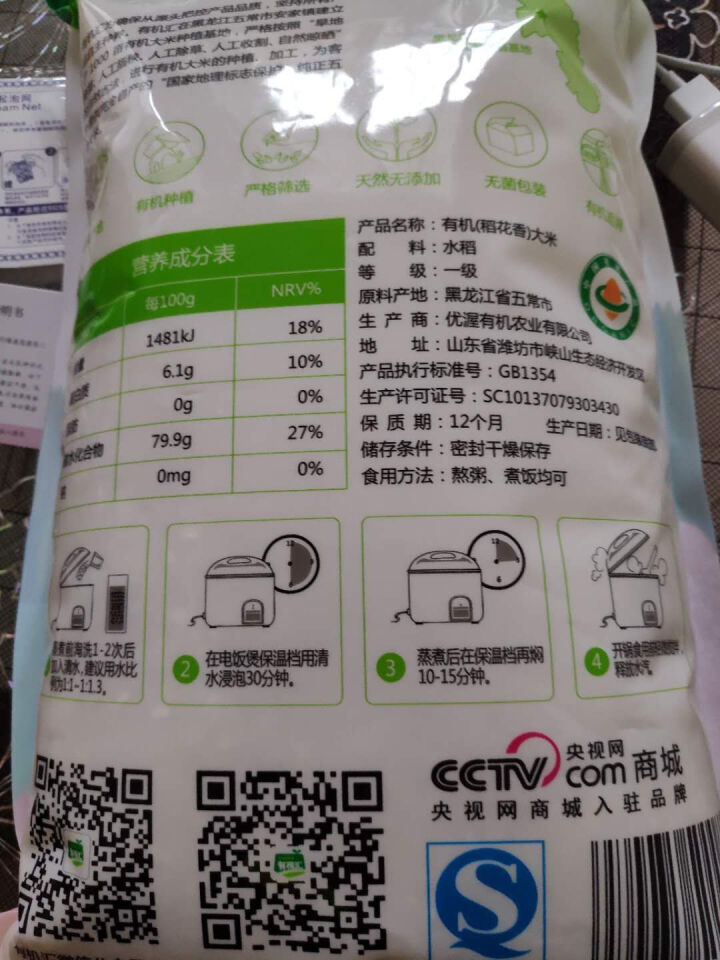 有机汇 五常有机大米 2500g 真正的核心产区一粒不掺假怎么样，好用吗，口碑，心得，评价，试用报告,第5张