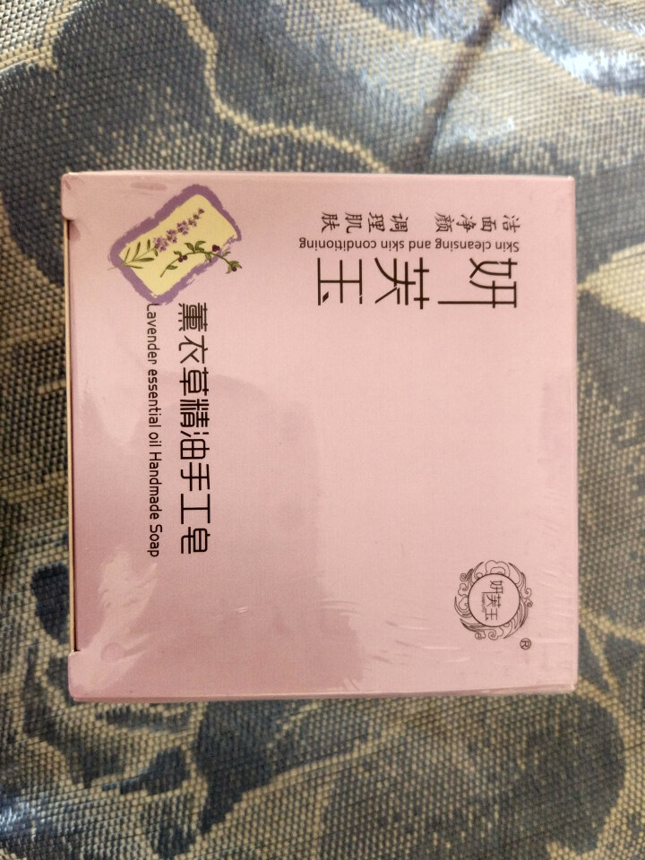 薰衣草精油手工皂120g洗脸皂控油祛痘淡化痘印清洁肌肤沐浴润肤香皂 一块装怎么样，好用吗，口碑，心得，评价，试用报告,第2张