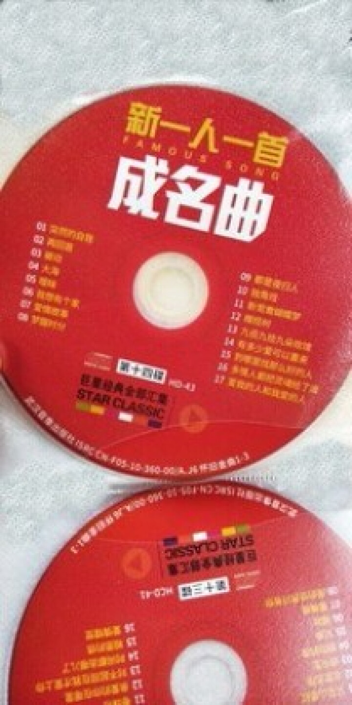 一人一首成名曲汽车载音乐cd光碟片经典新歌老歌抖音流行歌曲12cd光盘