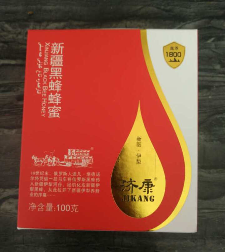 【伊犁馆】济康 天然新疆黑蜂蜂蜜10g*10袋 便携装随身装 饮用卫生方便伊犁天然土蜂蜜 100g怎么样，好用吗，口碑，心得，评价，试用报告,第2张