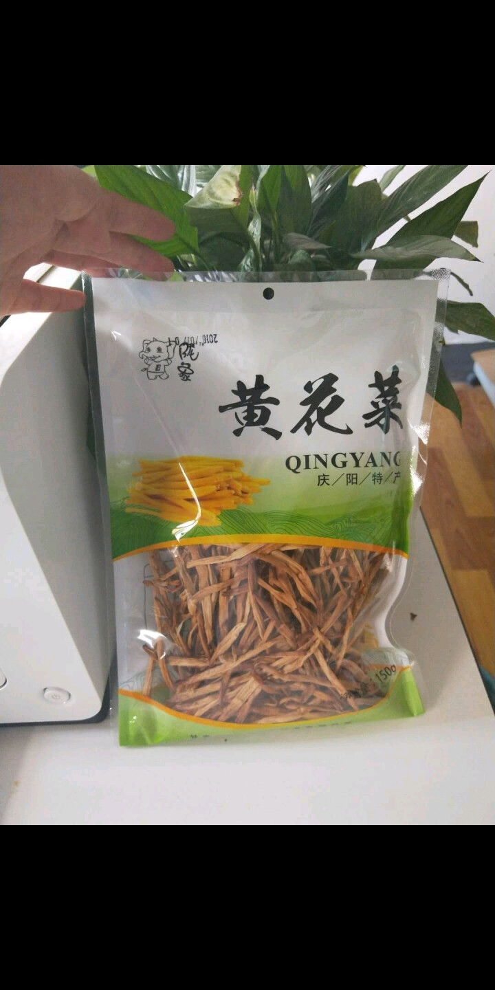 【庆阳馆】庆阳云中来黄花菜 农家黄花菜 干货 特产 金针菜 黄花菜  农家土特产 无硫黄花菜 包邮 500g袋装怎么样，好用吗，口碑，心得，评价，试用报告,第4张