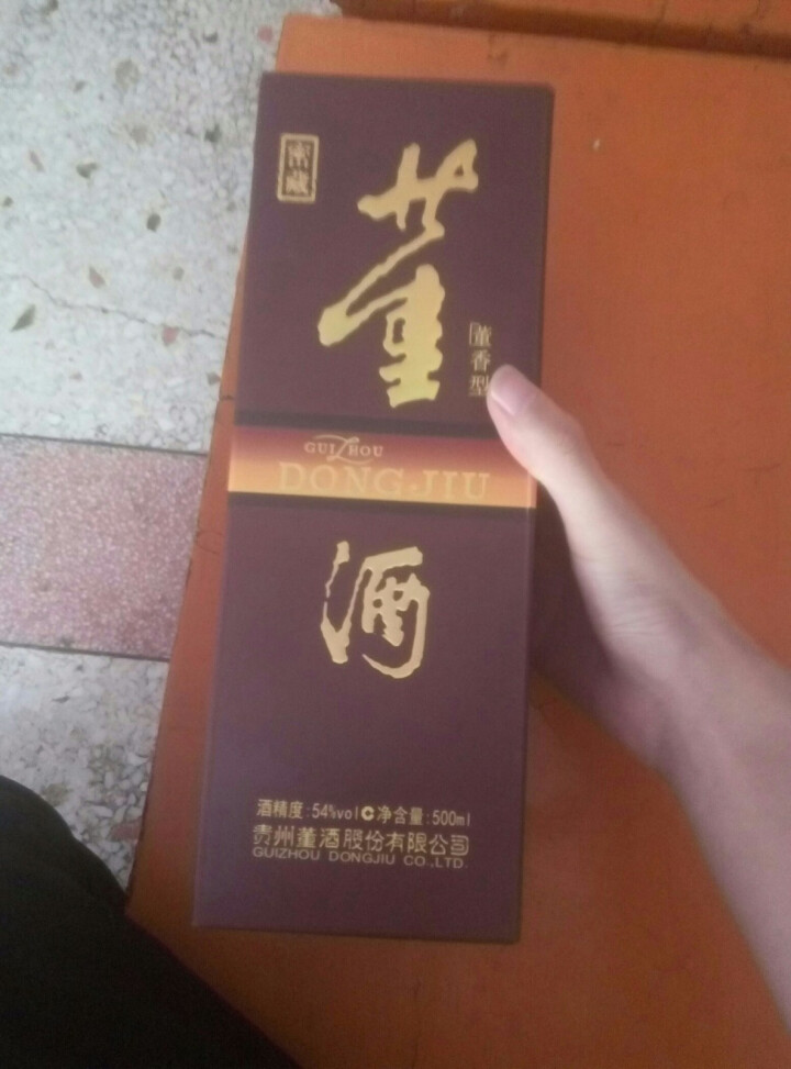 董酒 密藏 董香型白酒 54度500ml怎么样,好用吗,口碑