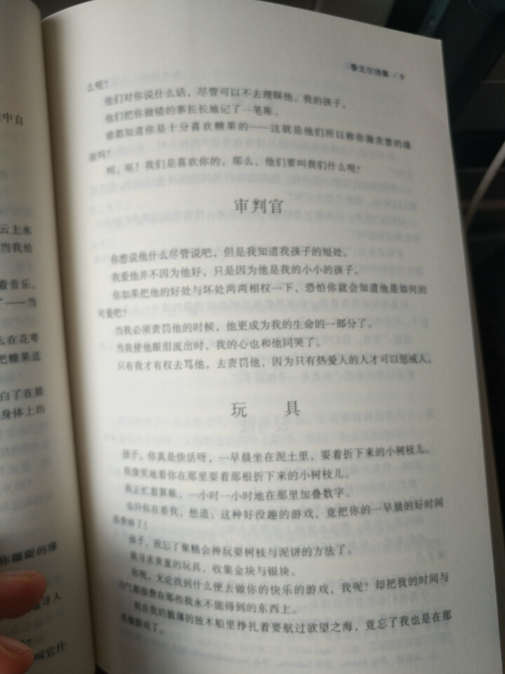 水浒传 泰戈尔诗集原著正版初中生语文新课标必读课外书学生版飞鸟集散文诗集全集适合中学生必看的文学名著怎么样，好用吗，口碑，心得，评价，试用报告,第3张