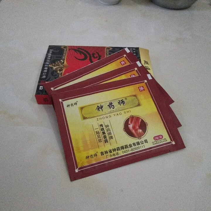 钟药师 九层透骨滑膜炎腱鞘炎护膝膏药关节积液疼痛贴 护腰关节止痛黑
