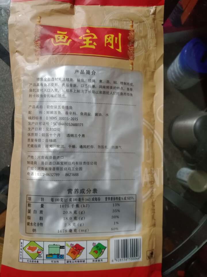 【安阳馆】传统糟制糟鲤鱼糟鲢鱼零食熟食下酒菜安阳特产 袋装怎么样，好用吗，口碑，心得，评价，试用报告,第3张