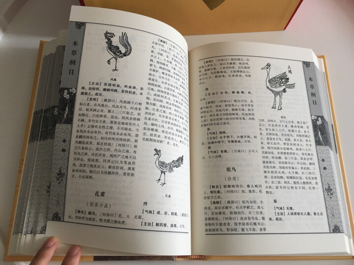 本草纲目4册16开精装1280黑龙江美术出版社全新正版医药学家对本草学全面的整理总结怎么样，好用吗，口碑，心得，评价，试用报告,第4张