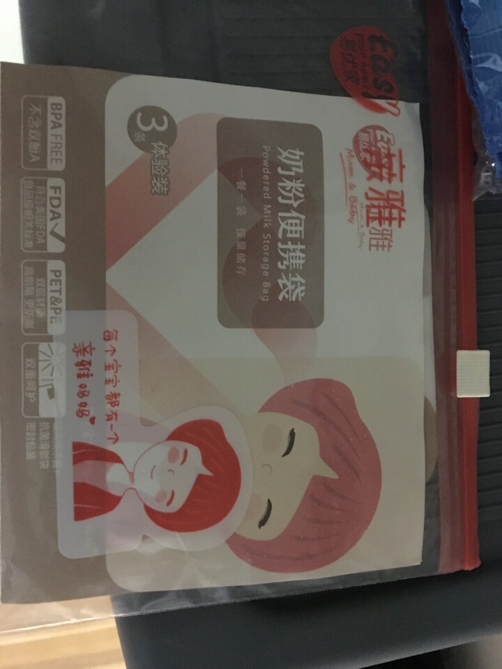 易优家奶粉袋一次性奶粉储存袋宝宝奶粉分装袋便携储奶袋密封 奶粉袋体验装3条怎么样，好用吗，口碑，心得，评价，试用报告,第3张