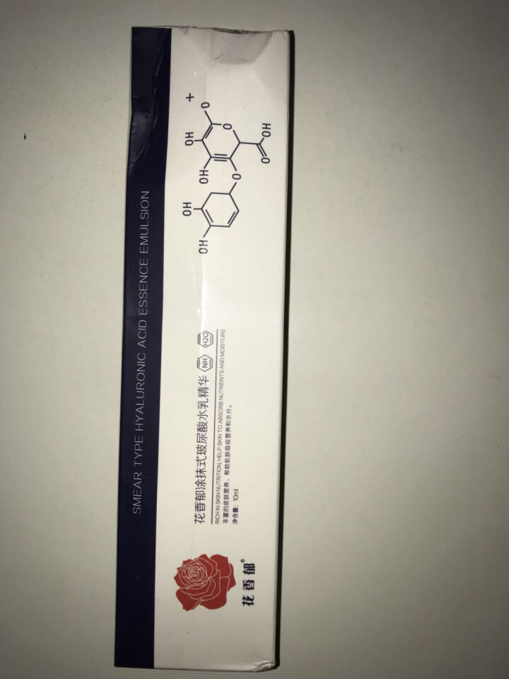 花香郁涂抹式玻尿酸水乳精华 10ml/盒面部提拉紧致锁水保湿闭合毛孔怎么样，好用吗，口碑，心得，评价，试用报告,第2张