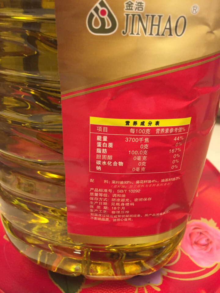 金浩 茶籽纯香食用调和油 非转基因 食用油 家庭装 4L怎么样，好用吗，口碑，心得，评价，试用报告,第3张