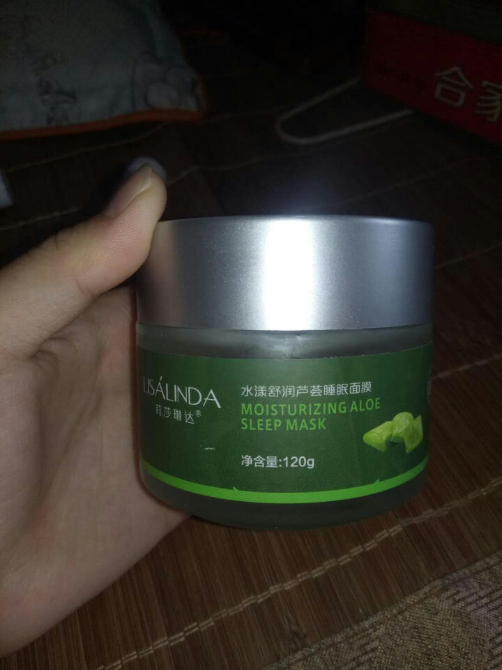 莉莎琳达（lisalinda）水澜舒润芦荟睡眠面膜120g 懒人免洗夜间补水保湿淡化去痘印学生男女士怎么样，好用吗，口碑，心得，评价，试用报告,第2张