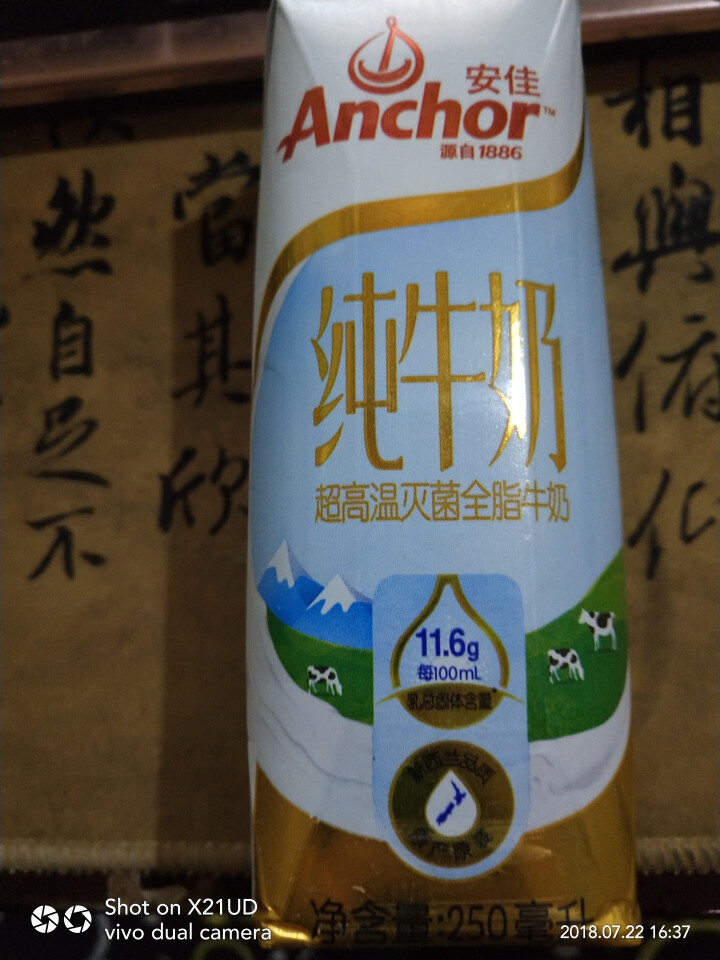 安佳牛奶 全脂纯牛奶新西兰进口UHT 250ml*24整箱怎么样，好用吗，口碑，心得，评价，试用报告,第3张