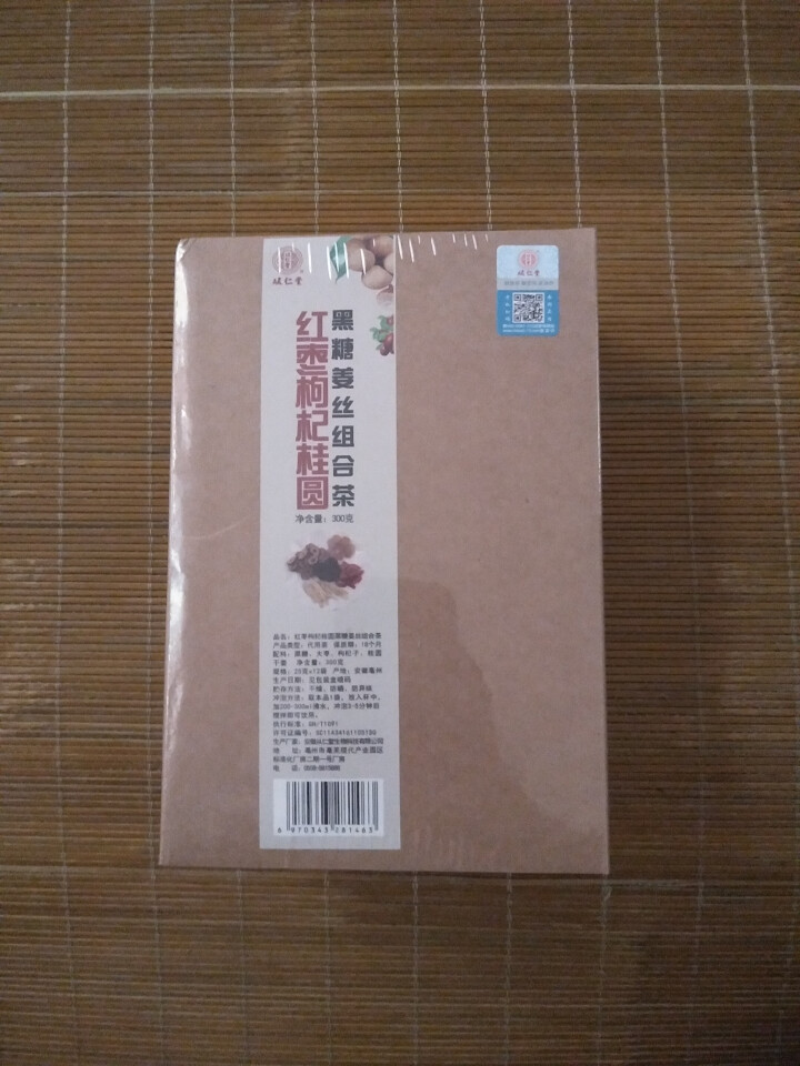 【第2件5折】从仁堂黑糖红枣姜茶桂圆枸杞茶女人红糖姜丝茶大姨妈茶可搭配驱寒暖宫暖胃茶怀姜糖膏怎么样，好用吗，口碑，心得，评价，试用报告,第2张