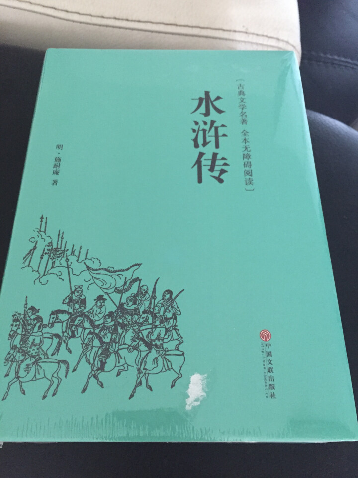 水浒传 泰戈尔诗集原著正版初中生语文新课标必读课外书学生版飞鸟集散文诗集全集适合中学生必看的文学名著怎么样，好用吗，口碑，心得，评价，试用报告,第2张