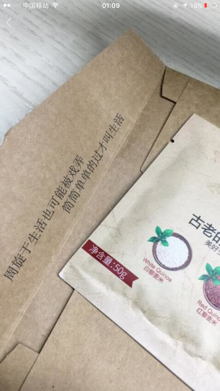 奇雅贝拉三色藜麦米黑白红黎麦50g/包粗粮杂粮米 50g怎么样，好用吗，口碑，心得，评价，试用报告,第3张