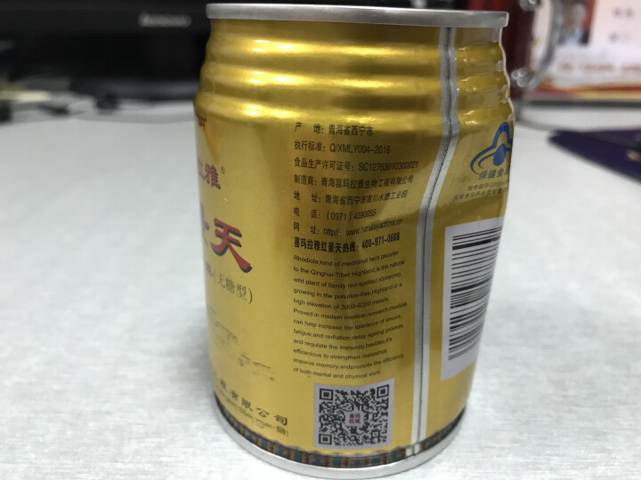 七芝堂 【西藏馆】罐装 饮料 功能性饮料 喜马拉雅 一罐怎么样，好用吗，口碑，心得，评价，试用报告,第4张